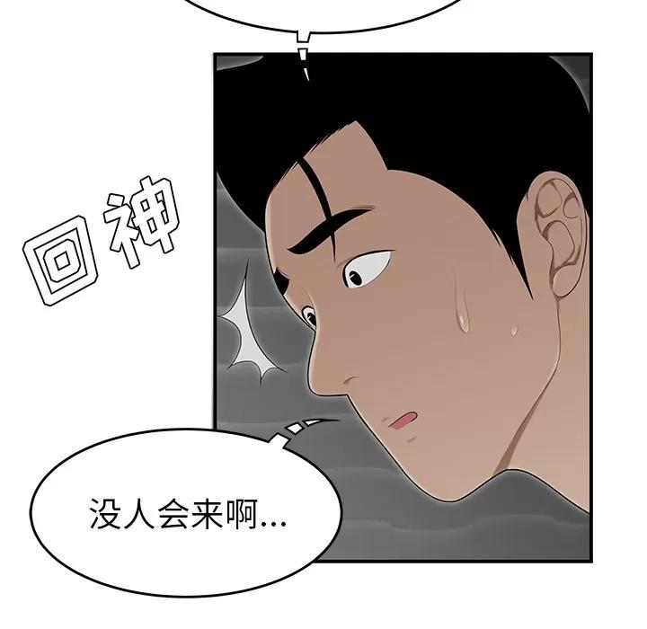 百分百 性爱百分百 | 第27话 第117页