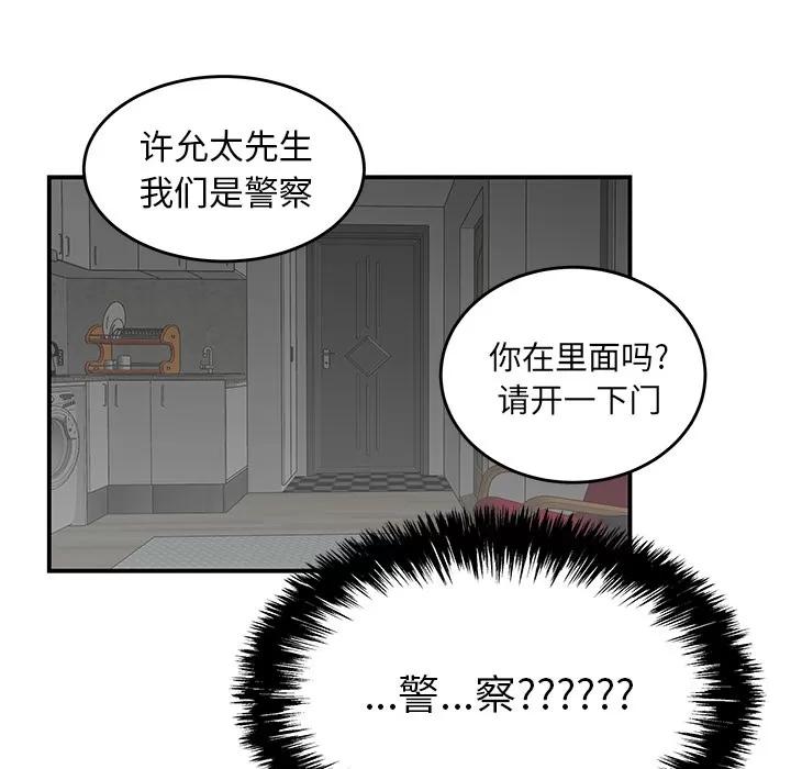 百分百 性爱百分百 | 第27话 第118页