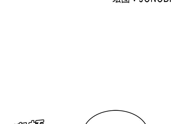 百分百 性爱百分百 | 第28话 第3页