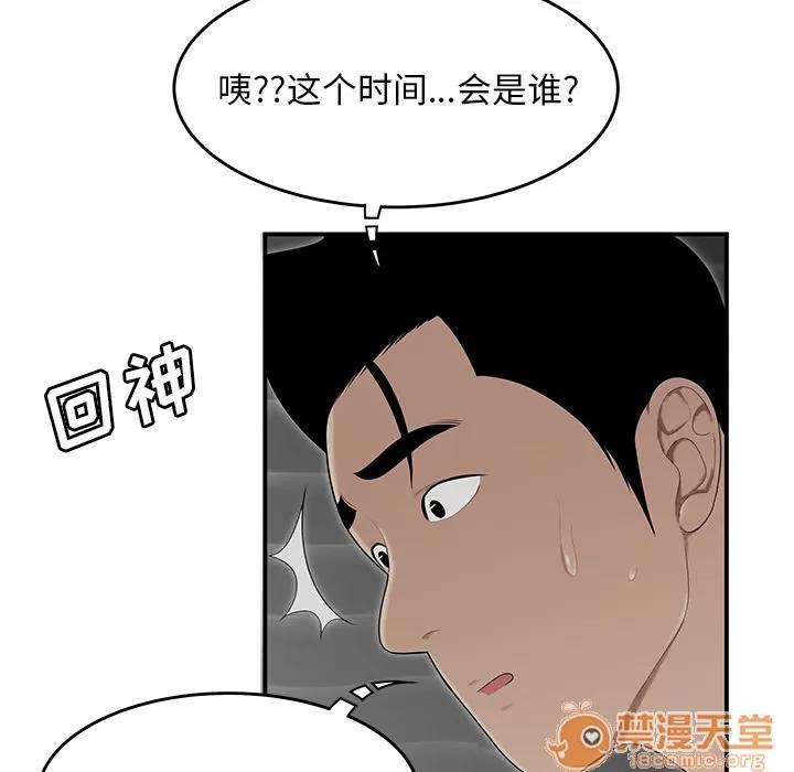 百分百 性爱百分百 | 第28话 第10页