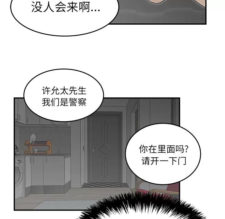 百分百 性爱百分百 | 第28话 第11页