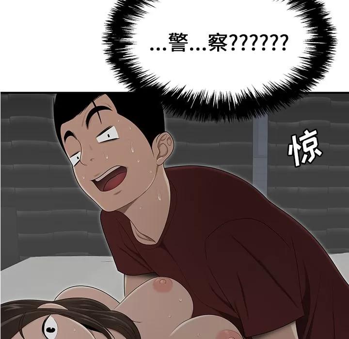 百分百 性爱百分百 | 第28话 第12页