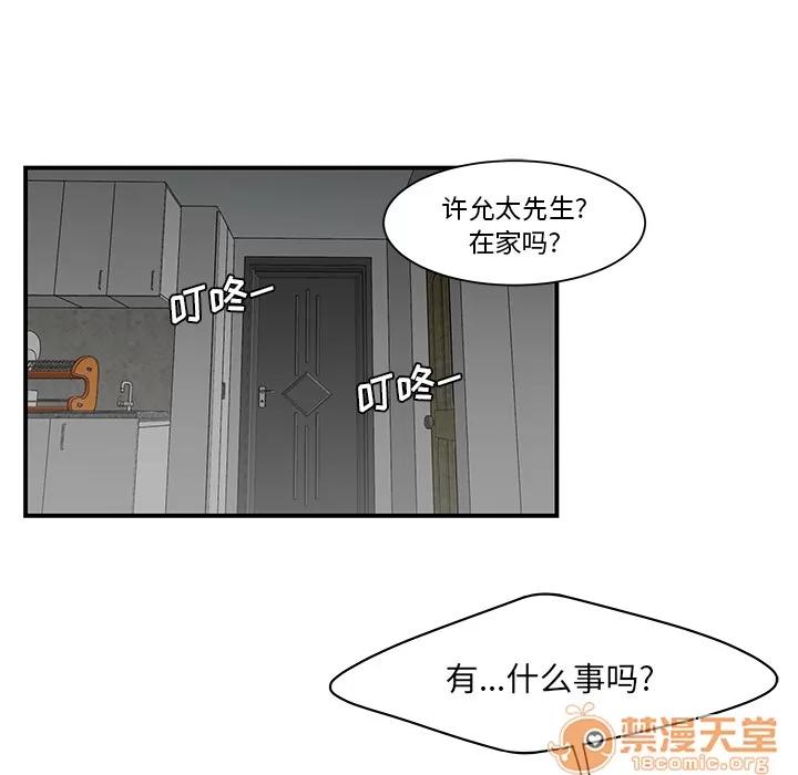 百分百 性爱百分百 | 第28话 第15页