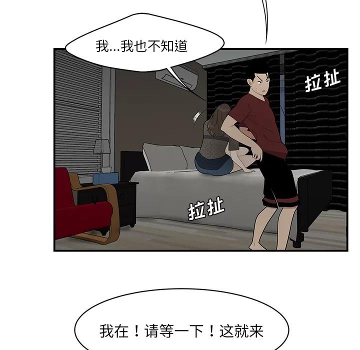 百分百 性爱百分百 | 第28话 第16页