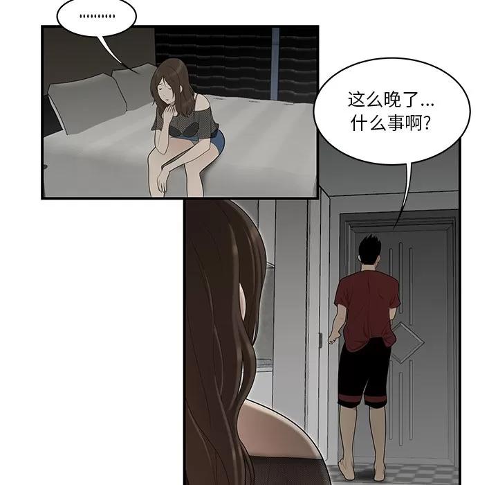 百分百 性爱百分百 | 第28话 第18页