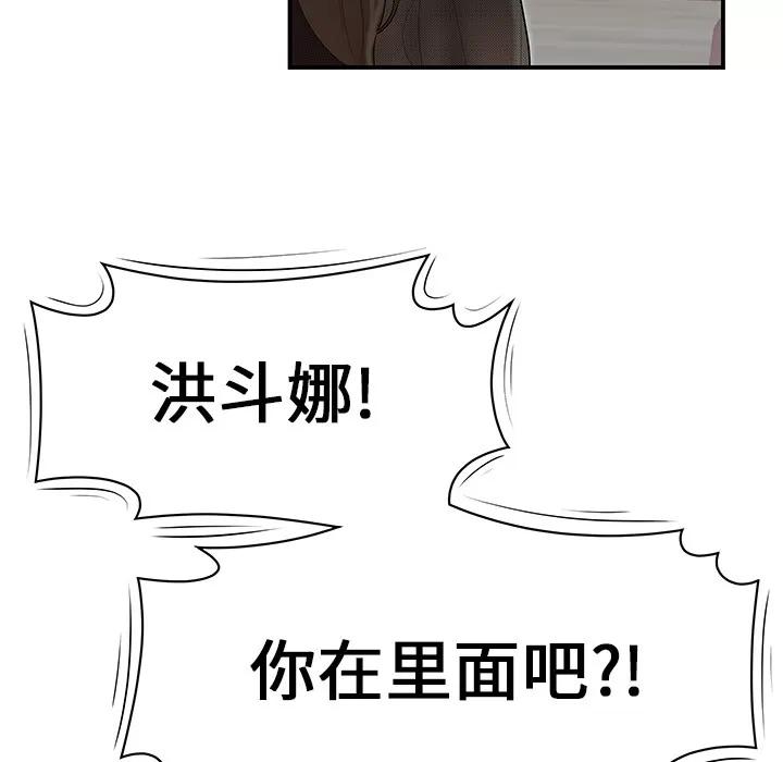 百分百 性爱百分百 | 第28话 第19页