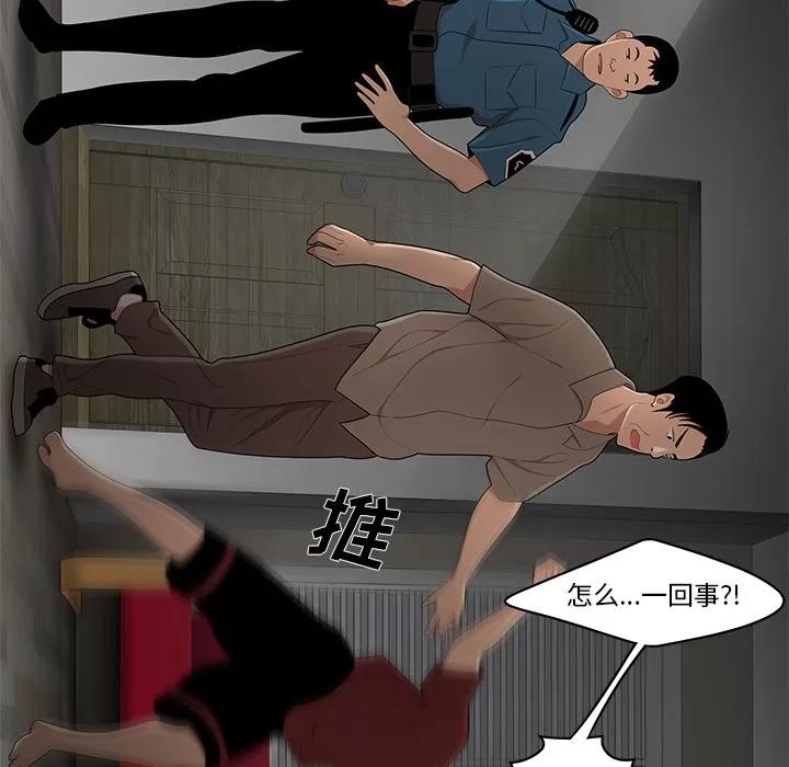 百分百 性爱百分百 | 第28话 第21页