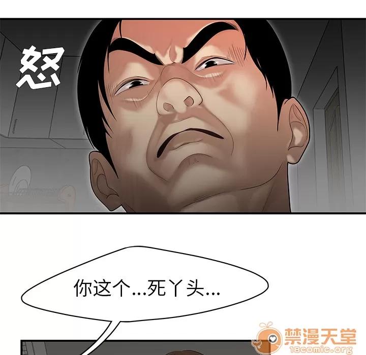 百分百 性爱百分百 | 第28话 第25页