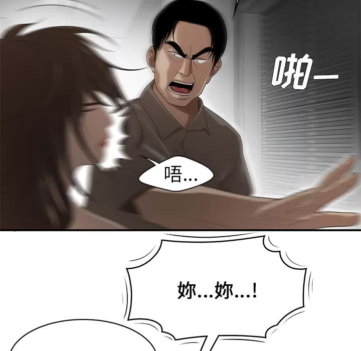 百分百 性爱百分百 | 第28话 第27页