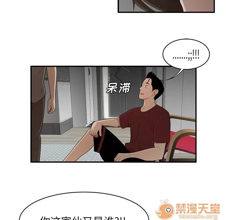 百分百 性爱百分百 | 第28话 第30页