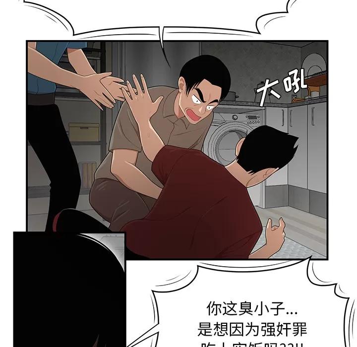 百分百 性爱百分百 | 第28话 第33页
