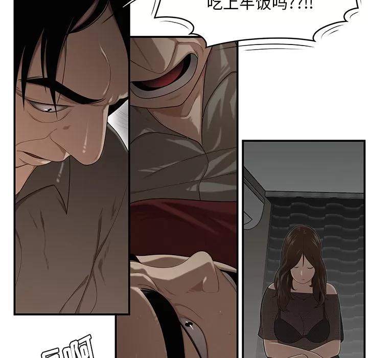 百分百 性爱百分百 | 第28话 第34页