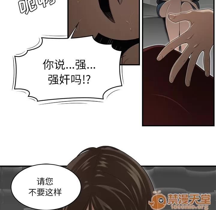 百分百 性爱百分百 | 第28话 第35页
