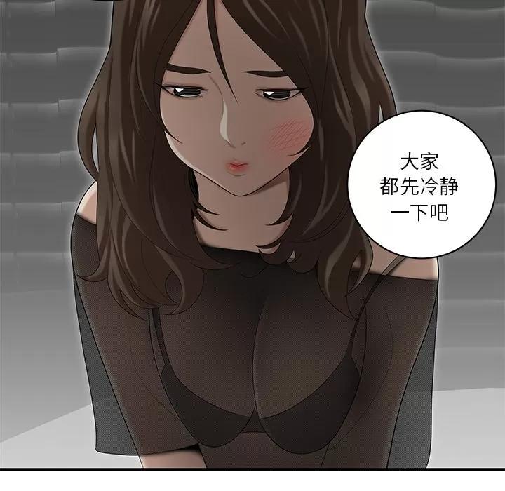 百分百 性爱百分百 | 第28话 第36页