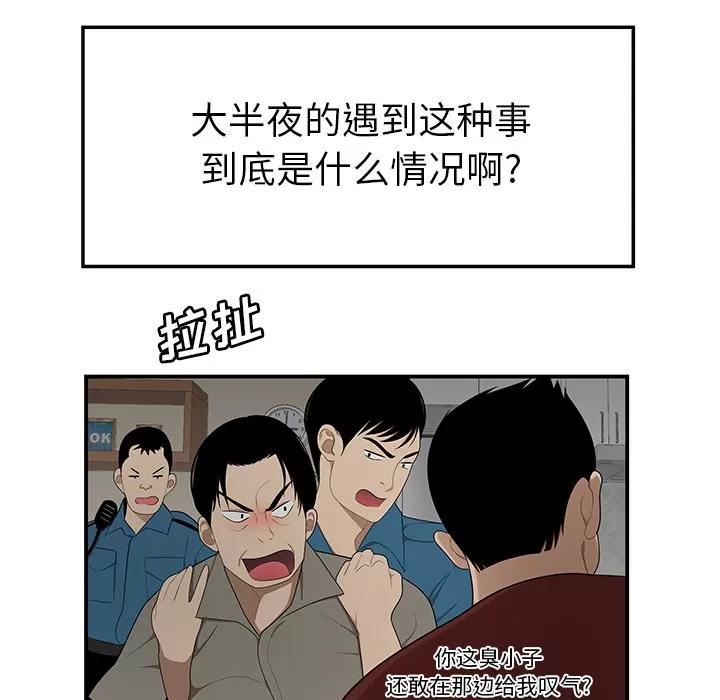 百分百 性爱百分百 | 第28话 第37页
