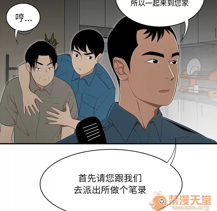 百分百 性爱百分百 | 第28话 第40页