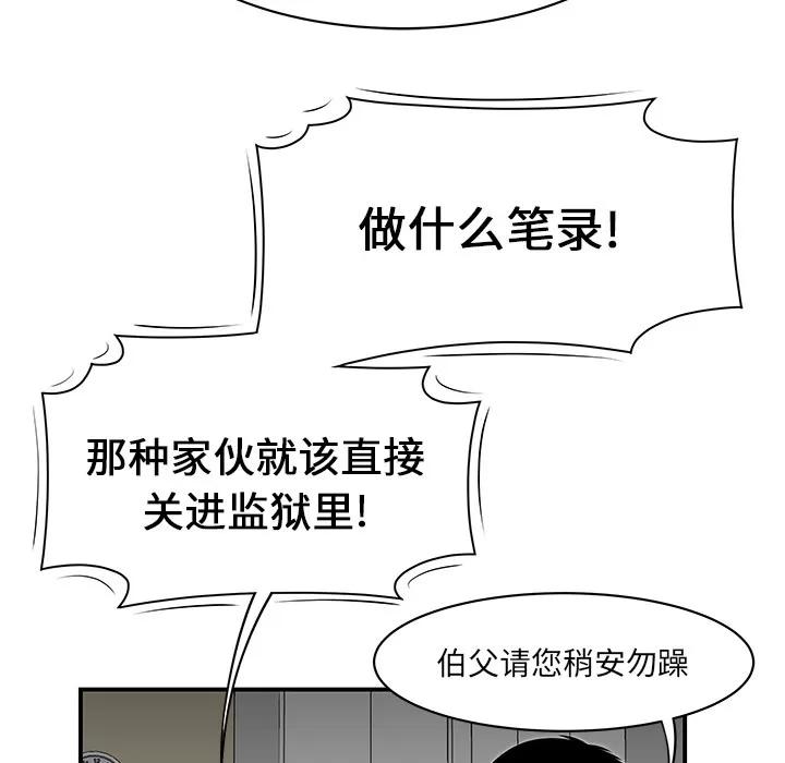 百分百 性爱百分百 | 第28话 第41页