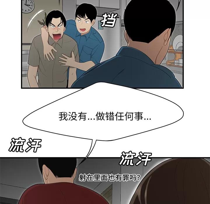 百分百 性爱百分百 | 第28话 第42页