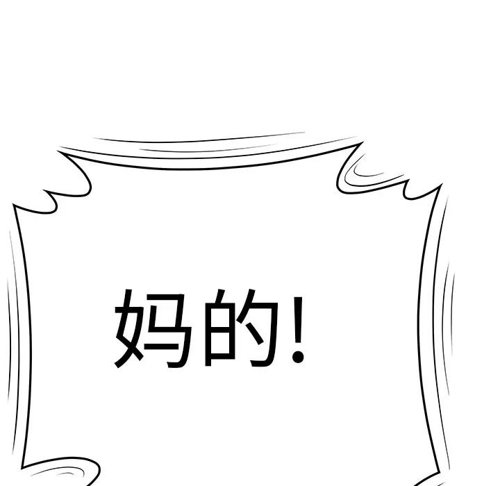 百分百 性爱百分百 | 第28话 第44页