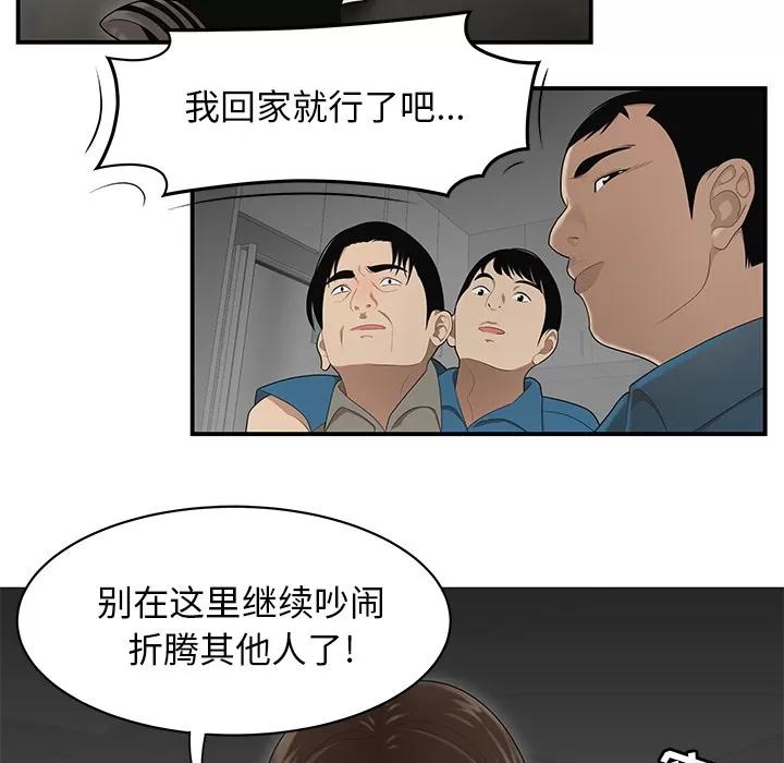 百分百 性爱百分百 | 第28话 第46页