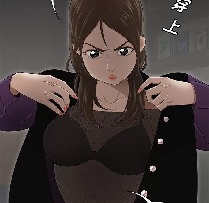 百分百 性爱百分百 | 第28话 第47页