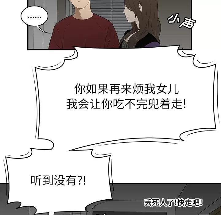 百分百 性爱百分百 | 第28话 第49页