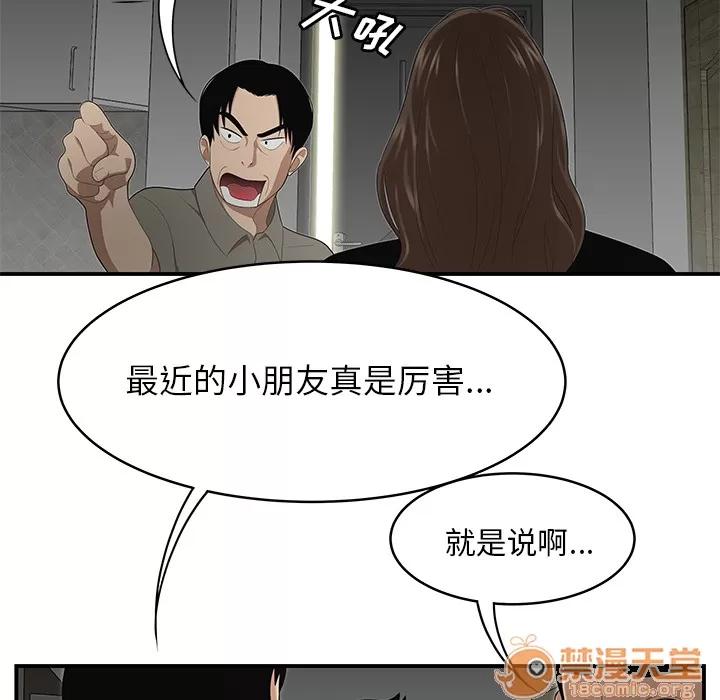 百分百 性爱百分百 | 第28话 第50页