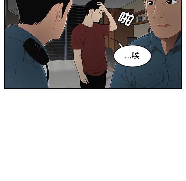 百分百 性爱百分百 | 第28话 第51页