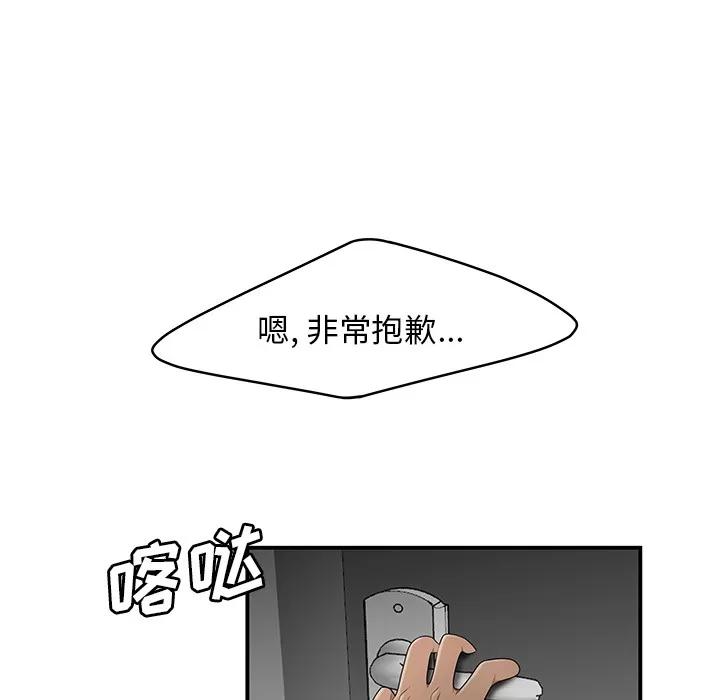 百分百 性爱百分百 | 第28话 第53页