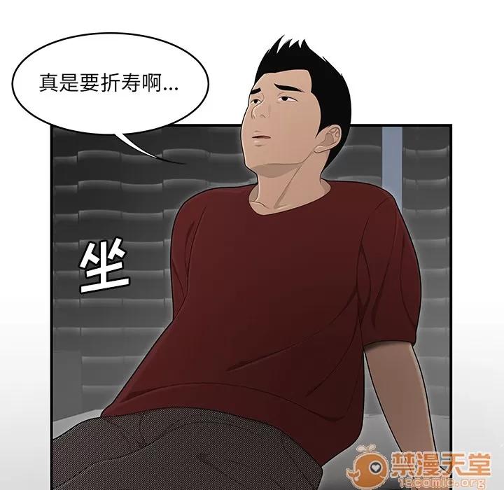 百分百 性爱百分百 | 第28话 第55页