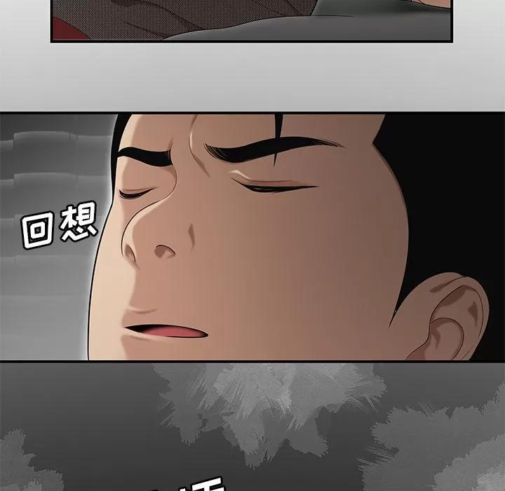 百分百 性爱百分百 | 第28话 第56页