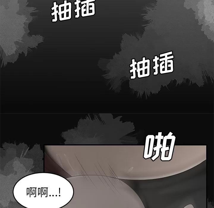 百分百 性爱百分百 | 第28话 第57页