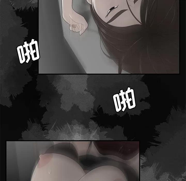 百分百 性爱百分百 | 第28话 第59页