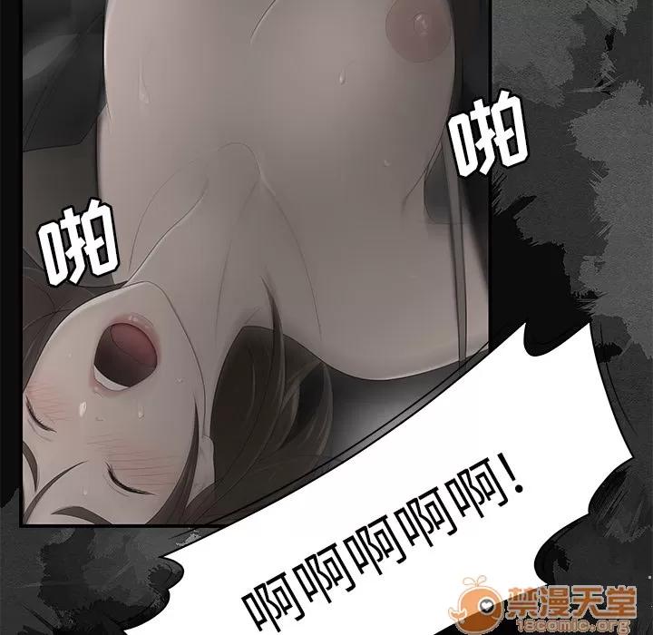 百分百 性爱百分百 | 第28话 第60页