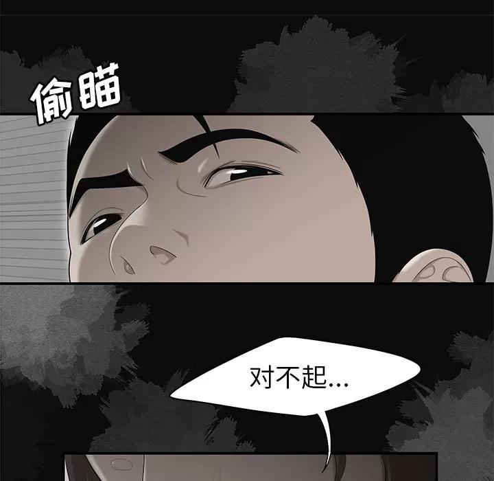 百分百 性爱百分百 | 第28话 第63页