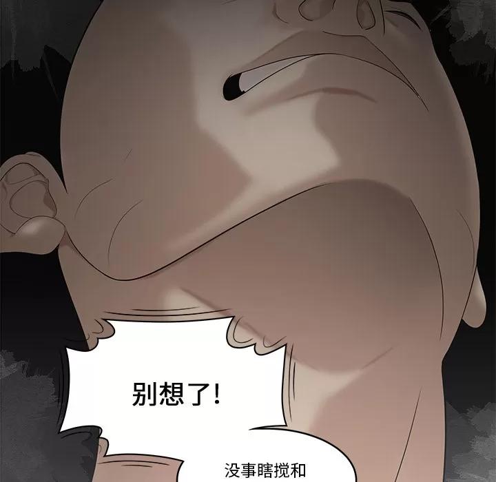 百分百 性爱百分百 | 第28话 第66页