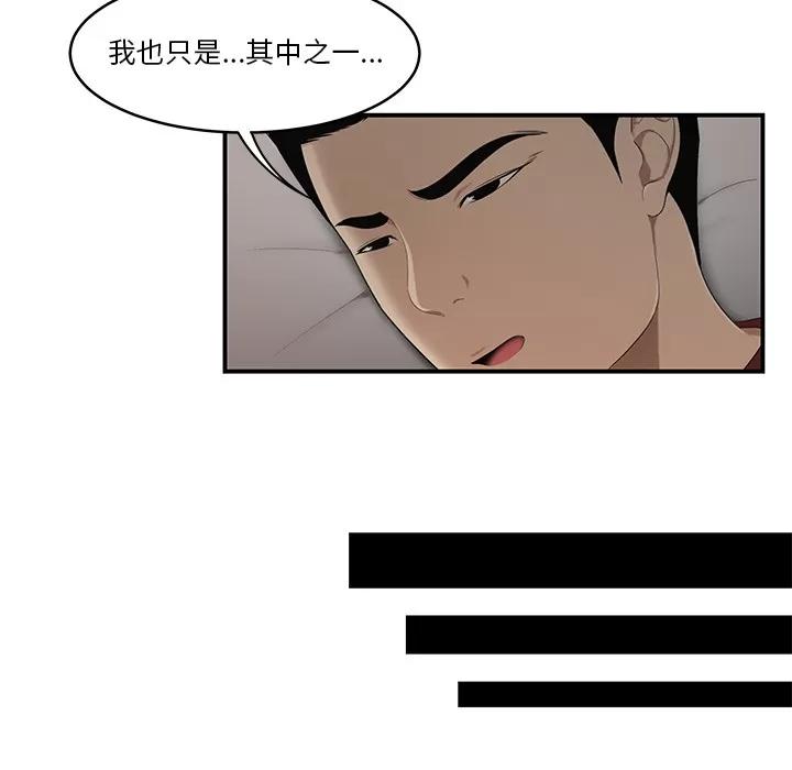 百分百 性爱百分百 | 第28话 第68页