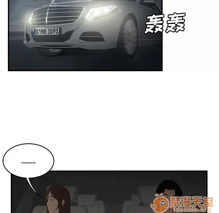百分百 性爱百分百 | 第28话 第70页