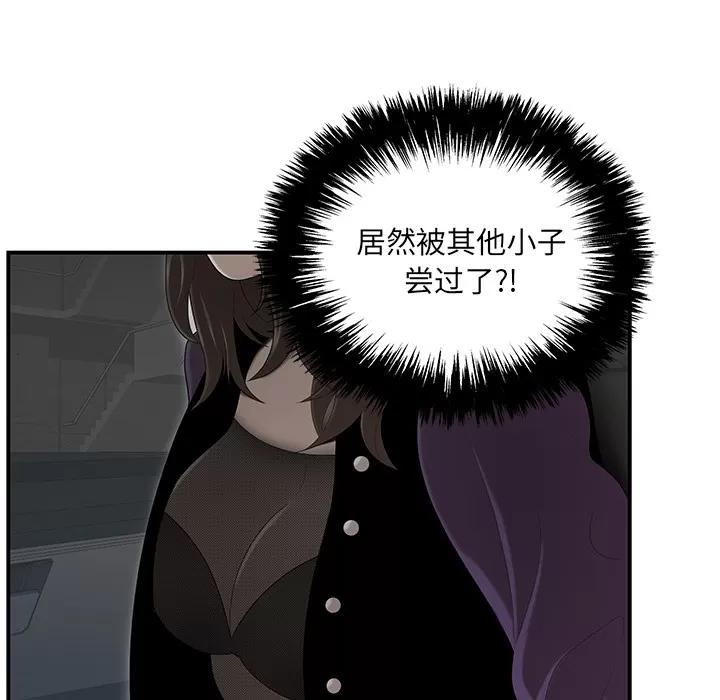 百分百 性爱百分百 | 第28话 第74页
