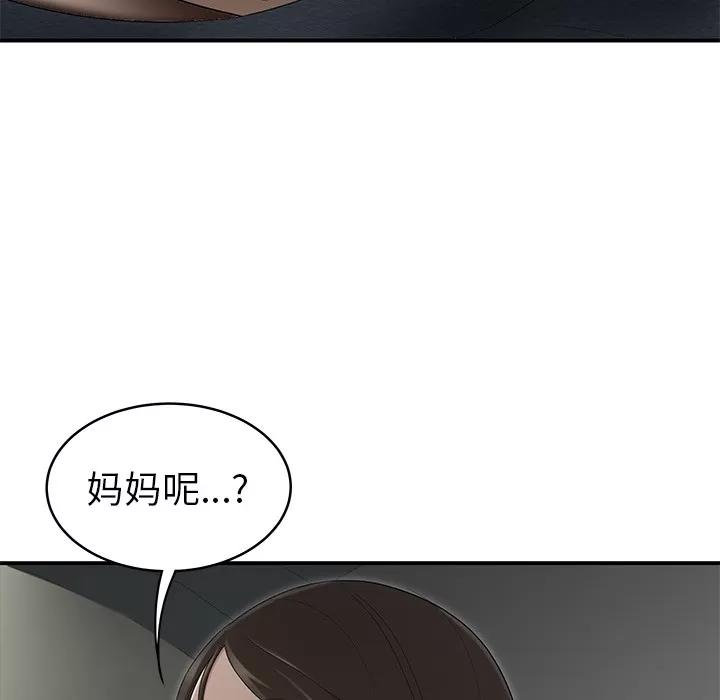 百分百 性爱百分百 | 第28话 第79页