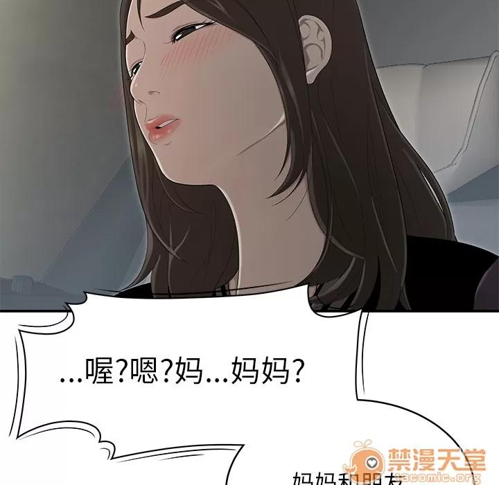 百分百 性爱百分百 | 第28话 第80页