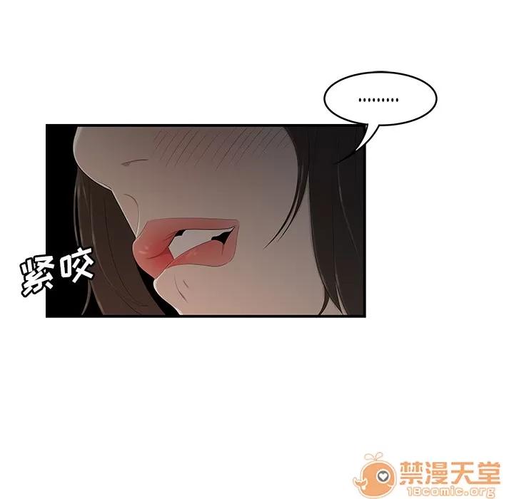 百分百 性爱百分百 | 第28话 第85页