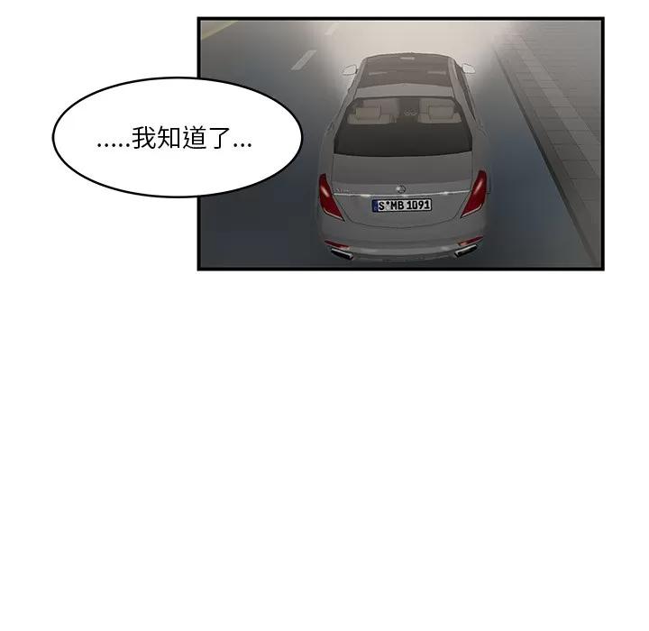 百分百 性爱百分百 | 第28话 第86页