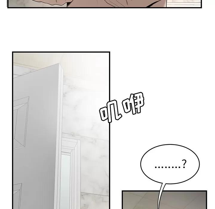 百分百 性爱百分百 | 第28话 第97页