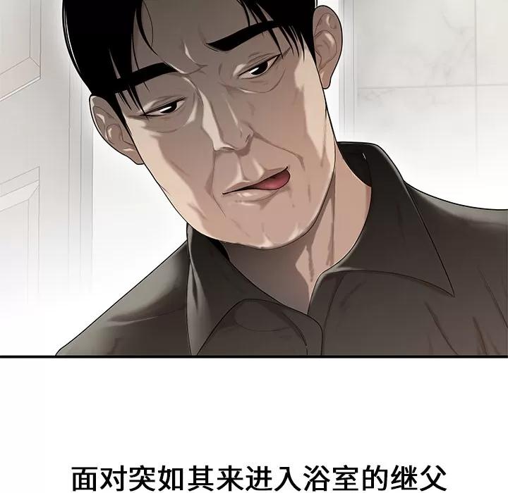 百分百 性爱百分百 | 第28话 第102页