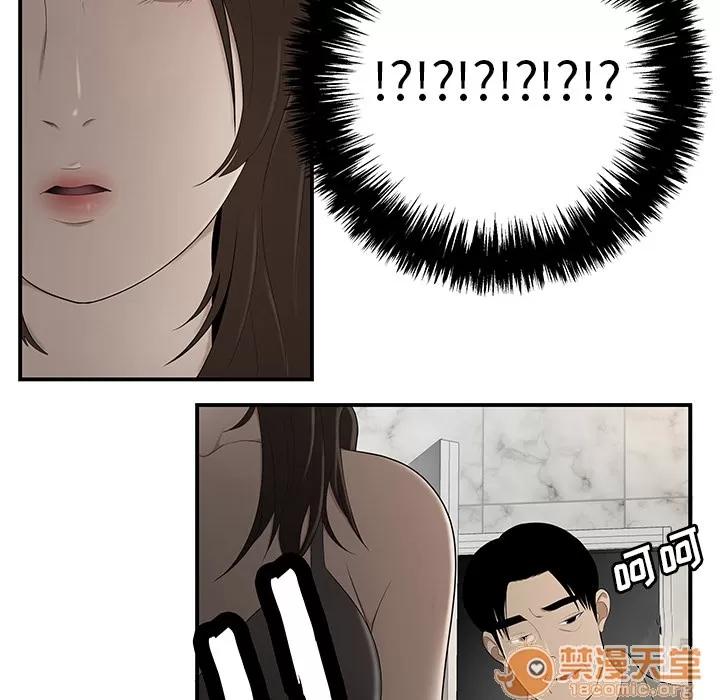 百分百 性爱百分百 | 第29话 第10页