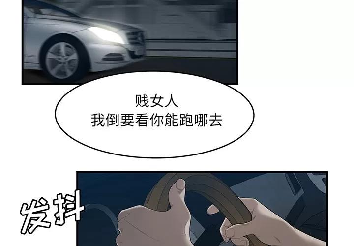 百分百 性爱百分百 | 第30话 第4页