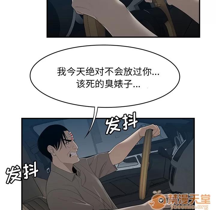 百分百 性爱百分百 | 第30话 第5页
