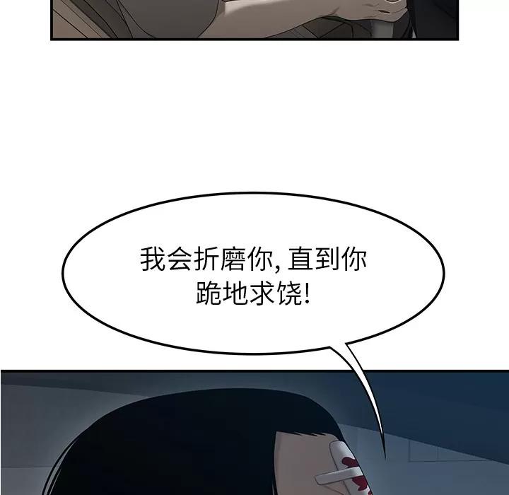 百分百 性爱百分百 | 第30话 第6页