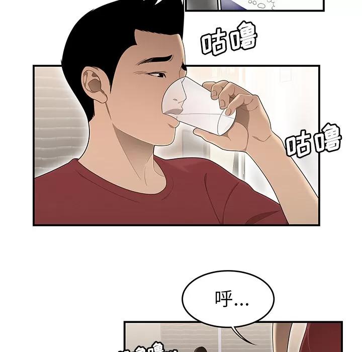 百分百 性爱百分百 | 第30话 第12页